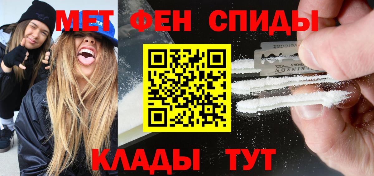 Мелеуз  Amphetamine 97%  Вход с VPN 