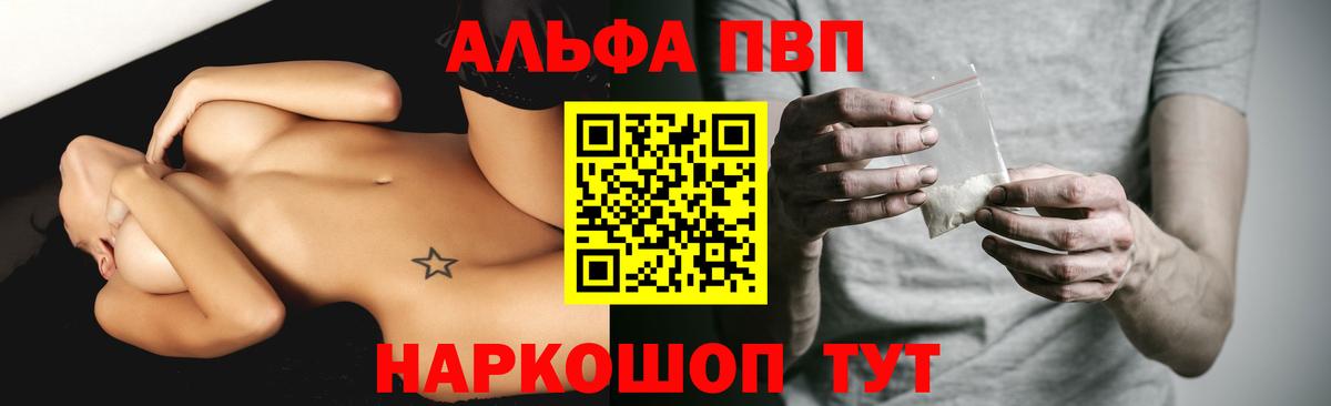 даркнет сайт  А ПВП крисы CK  Мелеуз  Вход с VPN  Альфа ПВП Соль  APVP 