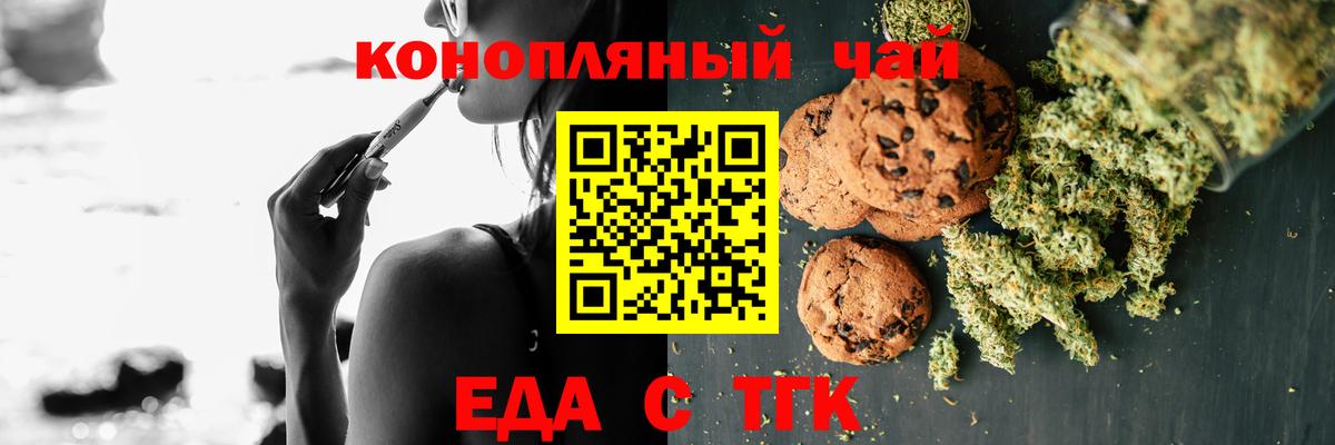 Canna-Cookies конопля Мелеуз