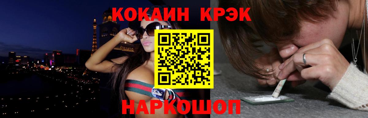 Кокаин VHQ Мелеуз