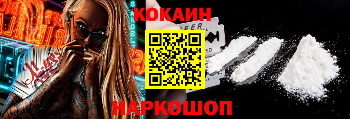 где можно купить   COCAIN  Вход с VPN  Мелеуз  COCAIN 98%  Cocaine Fish Scale 