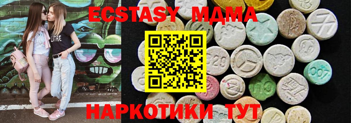 Ecstasy  ЭКСТАЗИ VHQ  ЭКСТАЗИ 300 mg  Вход с VPN  Мелеуз 
