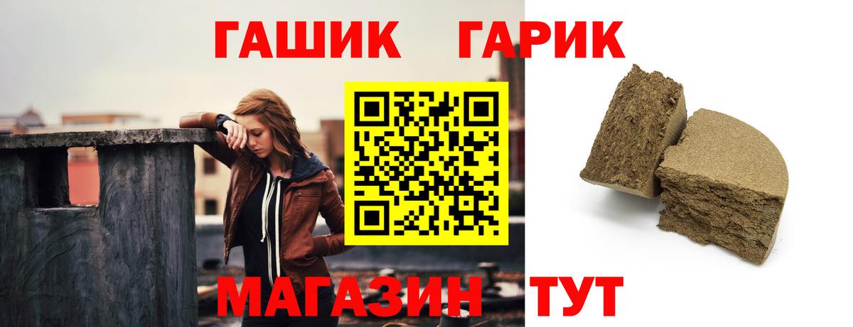 ГАШИШ Cannabis Мелеуз