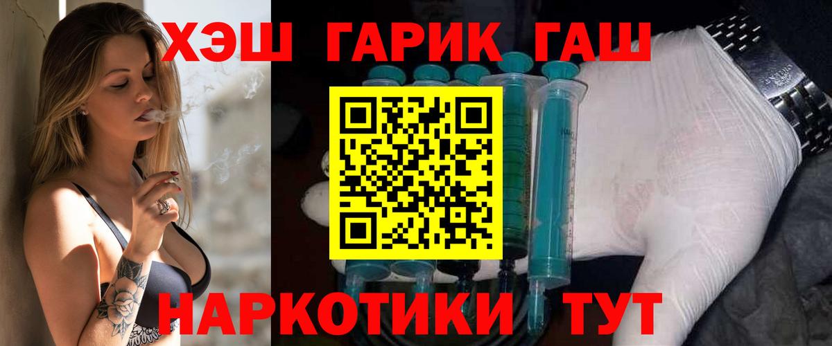 ГАШИШ гашик  Вход с VPN  Мелеуз 