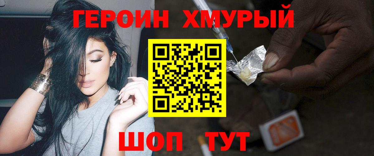 Мелеуз  ГЕРОИН  Вход с VPN  ГЕРОИН гречка 