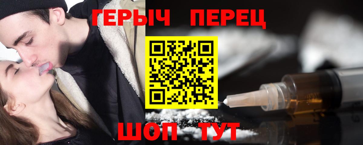 Героин герыч Мелеуз