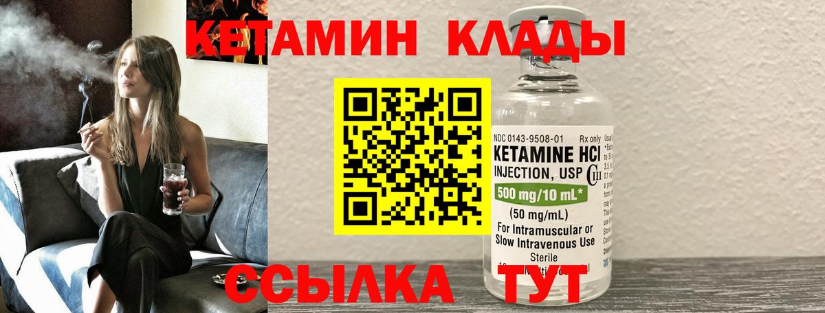Кетамин ketamine  Вход с VPN  Мелеуз  КЕТАМИН VHQ 