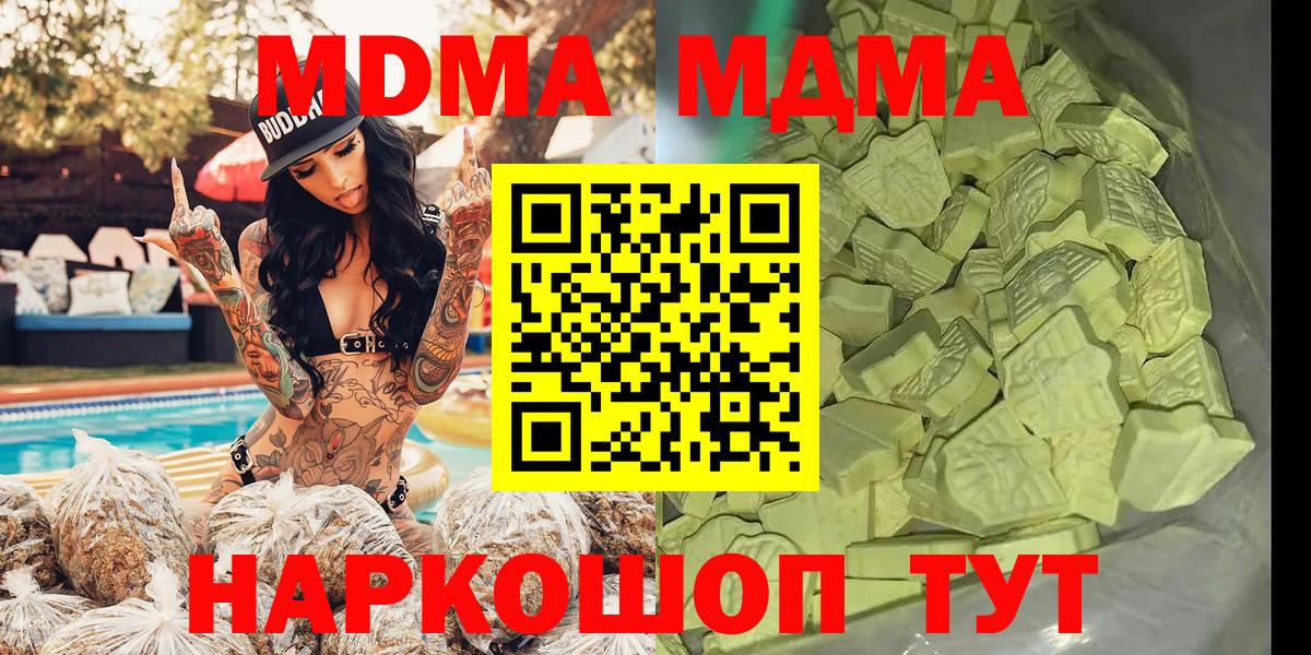 MDMA  MDMA Molly  Вход с VPN  MDMA молли  Мелеуз 
