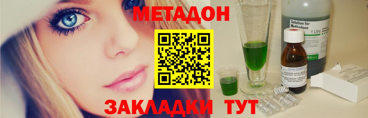МЕТАДОН кристалл  Метадон белоснежный  Мелеуз  Вход с VPN 