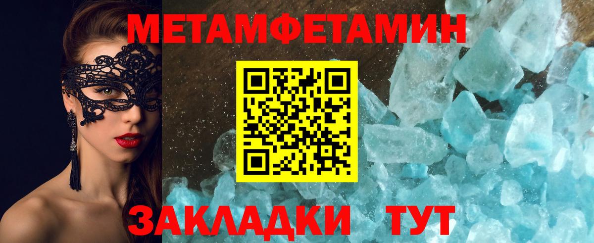 Первитин витя  Вход с VPN  Мелеуз 