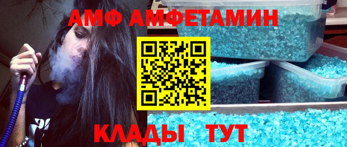 Первитин Methamphetamine Мелеуз