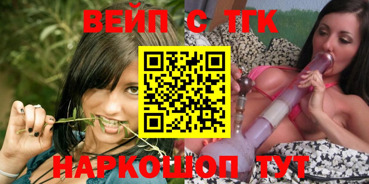 Дистиллят ТГК гашишное масло Мелеуз