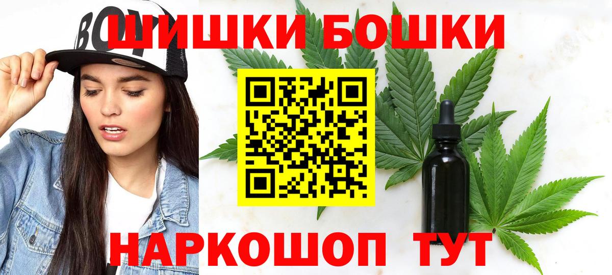 Бошки марихуана гибрид  Вход с VPN  Канабис план  Мелеуз 