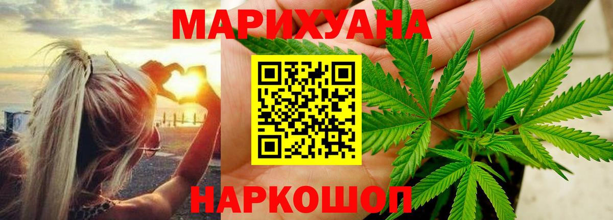 Бошки Шишки ГИДРОПОН Мелеуз